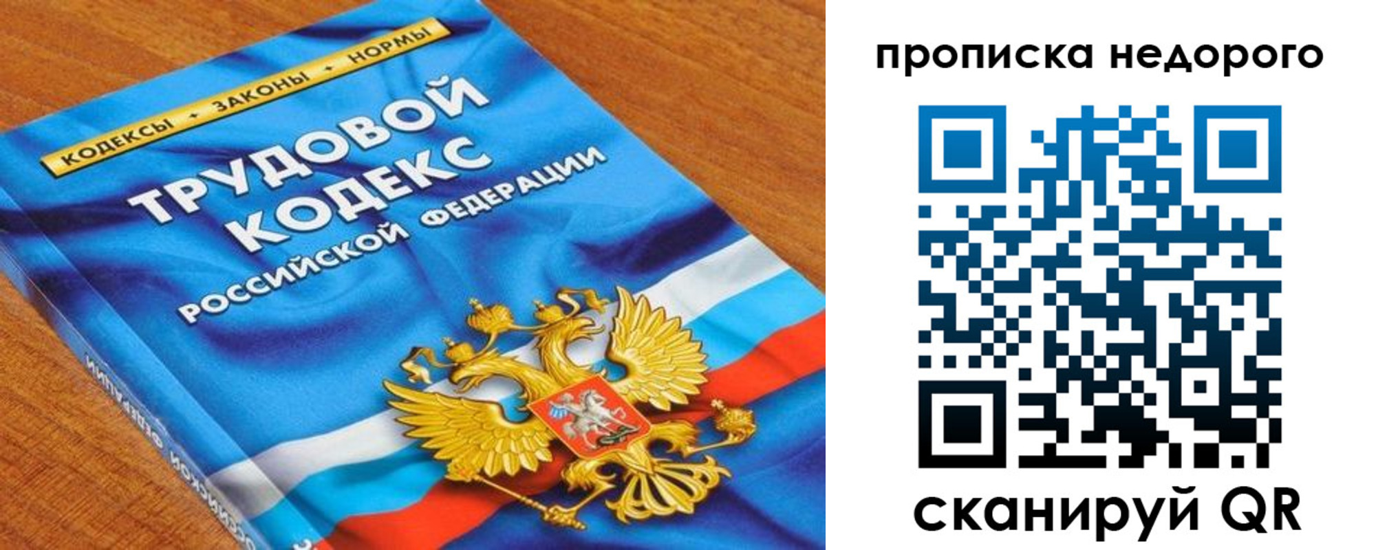 временная регистрация купить в Жердевке
